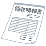 現在の画像に代替テキストがありません。ファイル名: document_ryousyuu_meisaisyo.png
